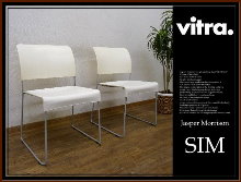 7-ヴィトラ椅子買取