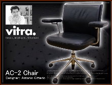 3-ヴィトラACチェア事務椅子買取